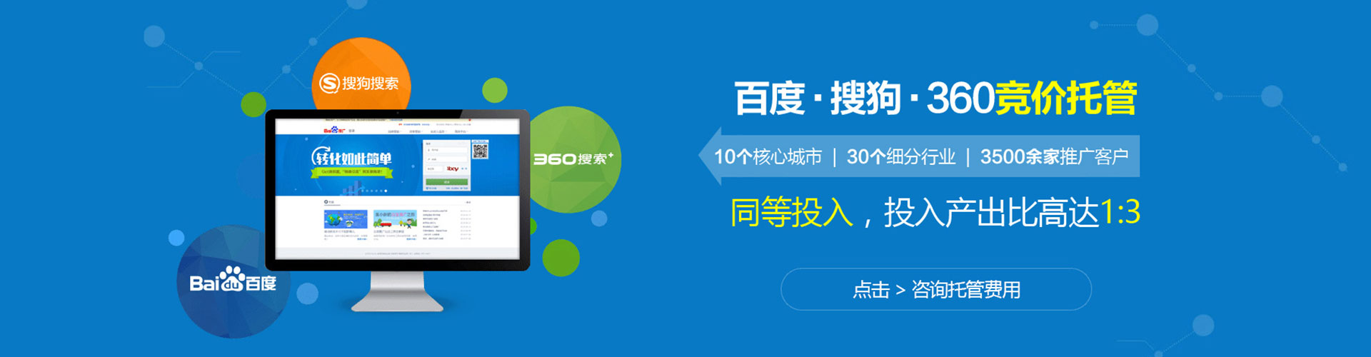 肇东sem优化